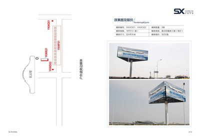 营口机场画册与广告招商手册 打造品牌形象，开拓商业机遇