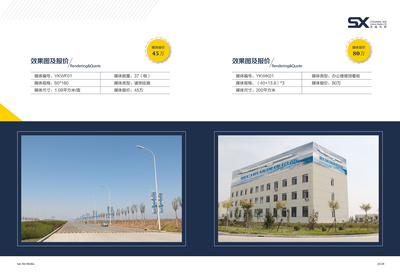 营口机场画册设计与广告招商手册——打造城市形象新名片