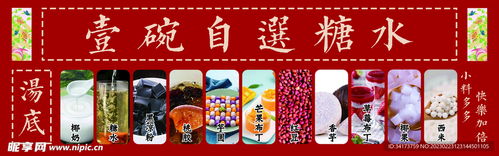 营口糖水甜品室外广告设计 甜蜜视觉与城市空间的创意交融