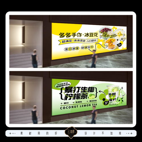 夜市摊营销新浪潮 甜品饮品冷饮广告灯箱与装修围挡的代理代办服务指南