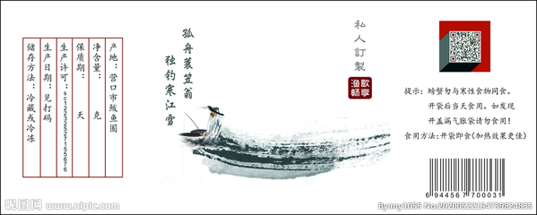 渔歌畅享 营口广告设计中的包装与视觉叙事