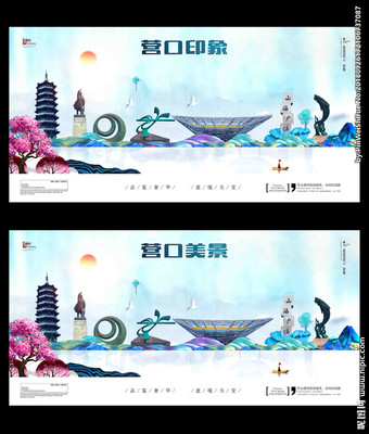 营口设计图__广告设计_广告设计_设计图库