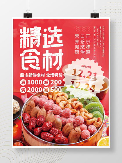 超市便利店门店宣传系列海报代理代办服务