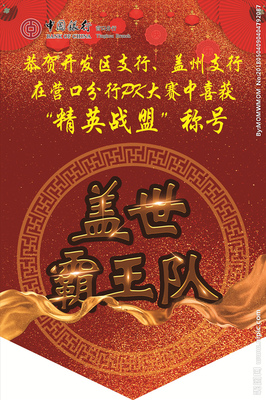 贡缎旗设计图展板模板 营口广告设计的创意与实用指南