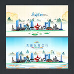 营口设计图__展板模板_广告设计_设计图库